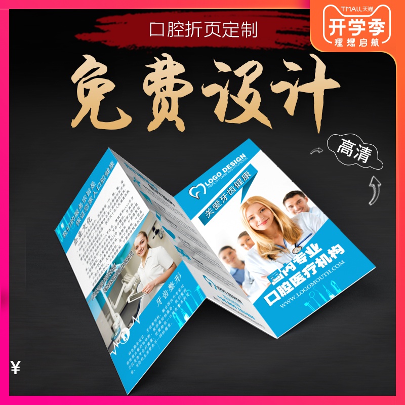 折頁畫冊(cè)海報(bào)設(shè)計(jì) 創(chuàng)意視覺與商業(yè)傳播的完美融合