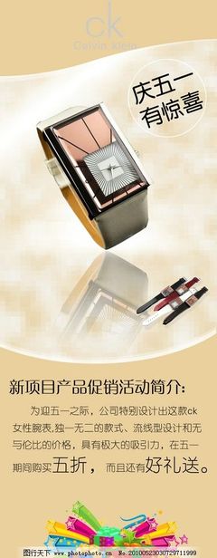 CK產(chǎn)品宣傳X架2圖 國內(nèi)廣告設(shè)計(jì)的視覺策略與高效呈現(xiàn)