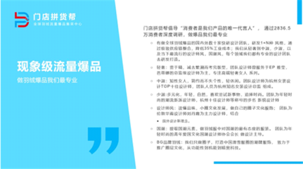 門店拼貨幫 憑什么能讓1店賺N店的錢？——探秘全球羽絨爆品集采中心與羽絨制品加工
